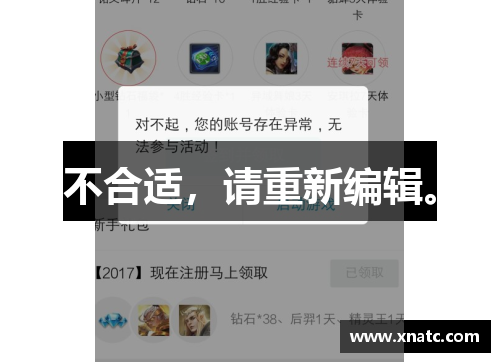 不合适，请重新编辑。